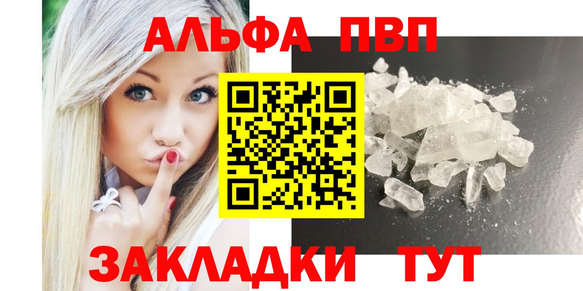 Альфа ПВП VHQ  Вход с VPN  Alpha PVP VHQ  A-PVP крисы CK  Кудрово 
