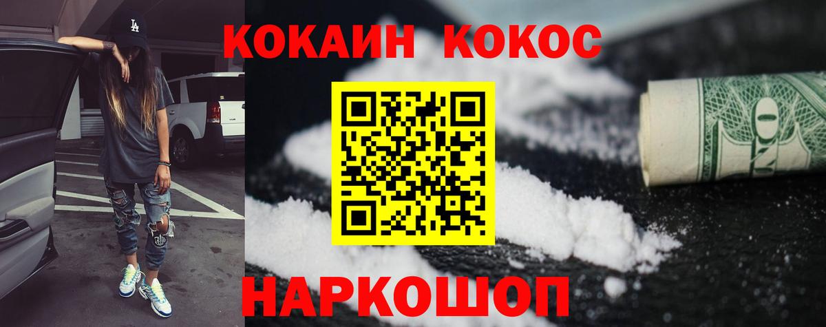 Cocaine Перу Кудрово