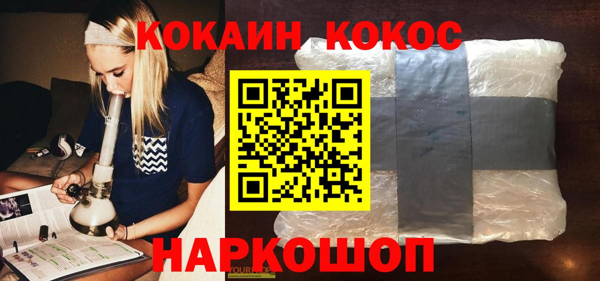 Кудрово  Кокаин 97%  Кокаин Эквадор  Кокаин  Вход с VPN 