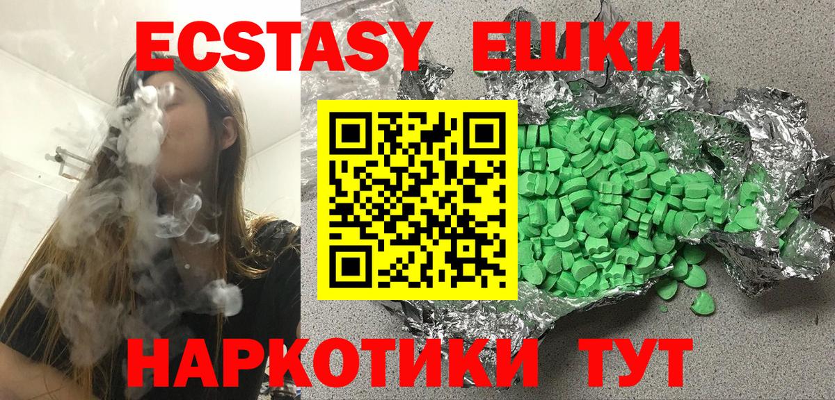 Ecstasy ешки  Вход с VPN  Кудрово  Экстази бентли 