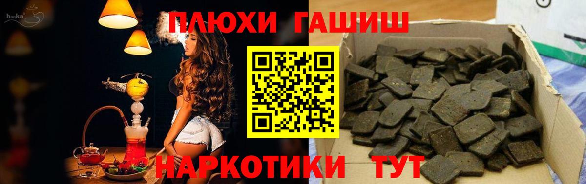 ГАШ Cannabis Кудрово