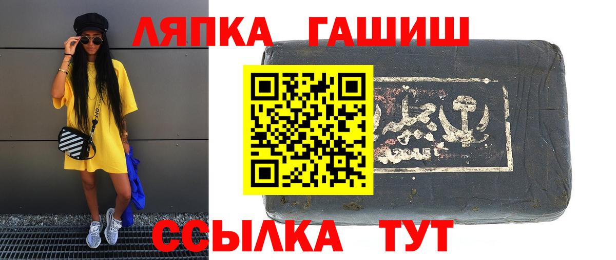 ГАШИШ ice o lator  ГАШ VHQ  Кудрово  Вход с VPN 