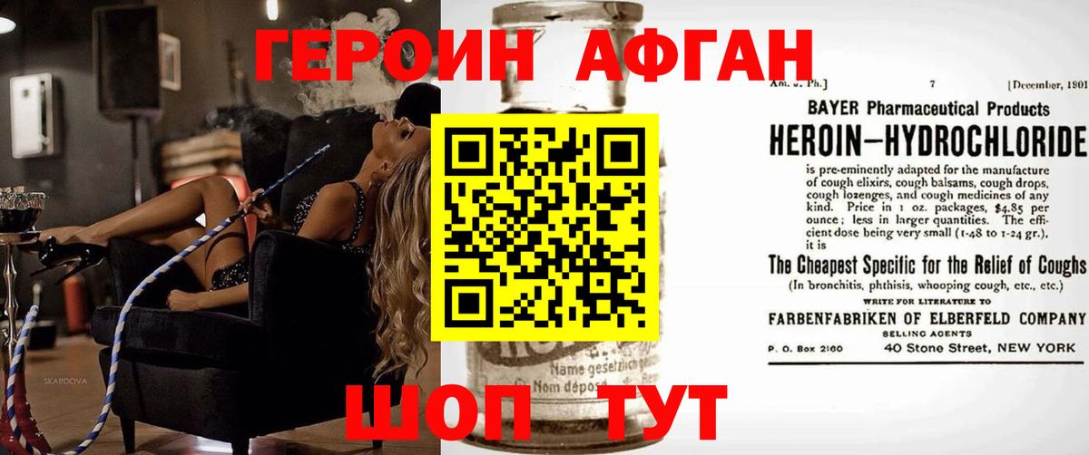 Героин герыч  Вход с VPN  Кудрово 