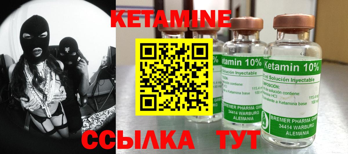 Кетамин VHQ Кудрово