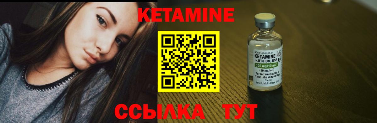 Кетамин VHQ  Вход с VPN  Кудрово 