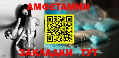 амфетамин Изобильный