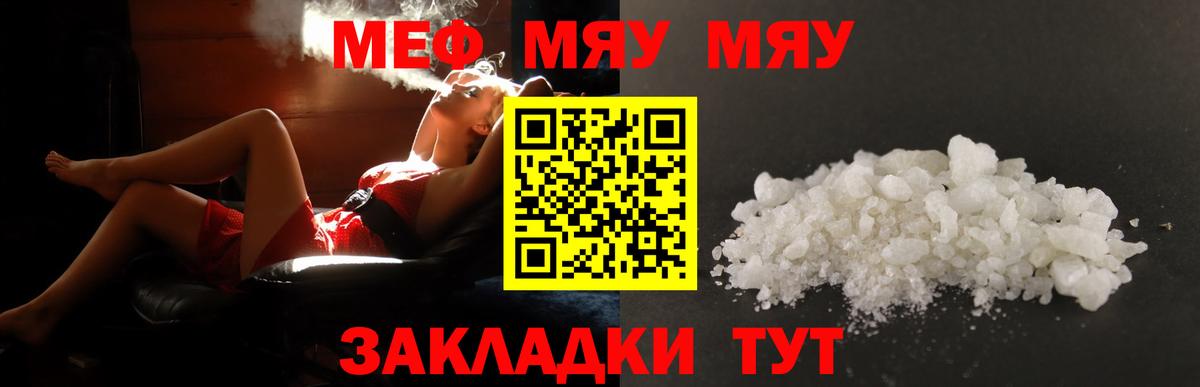 Мефедрон  Кудрово