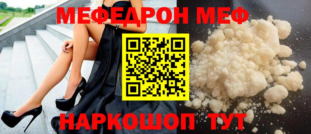 Кудрово  МЯУ-МЯУ кристаллы  Меф  Мефедрон мука  МЕФ  Вход с VPN 
