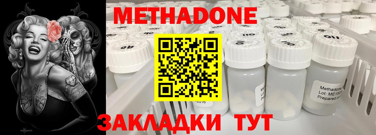 Метадон белоснежный Кудрово