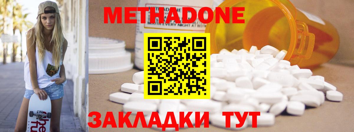 Метадон белоснежный  Вход с VPN  Кудрово 