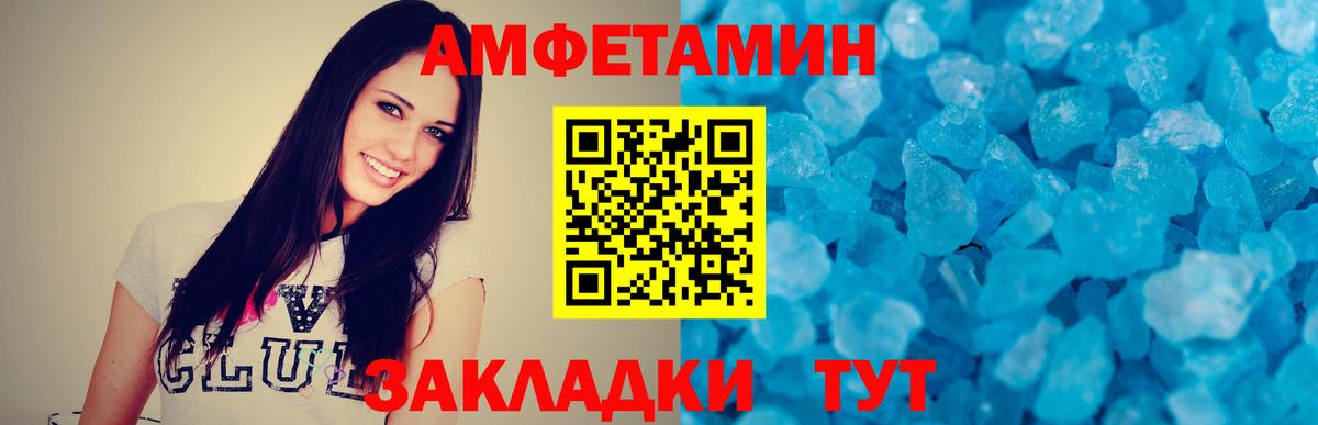 Первитин  Вход с VPN  Кудрово  Метамфетамин Декстрометамфетамин 99.9% 
